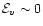 ${\cal E}_v\sim 0$