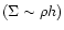 $(\Sigma\sim \rho h)$