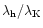 $\lambda_{\rm h}/\lambda_{\rm K}$