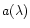 $a(\lambda)$