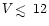 $V\,\rlap{$<$ }{\lower 1.0ex\hbox{$\sim$ }}\,12$