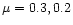 $\mu=0.3, 0.2$