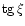 ${\rm tg}\, \xi$