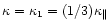 $\kappa=\kappa_1=(1/3)\kappa_{\parallel}$