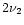 $2\nu_2$