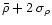 $\bar\rho+2\,\sigma_{\rho}$