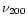 $\nu_{200}$