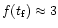 $f(t_{\rm f}) \approx 3$