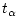 $\displaystyle t_\alpha$
