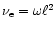 $\nu_{\rm e}=\omega \ell^2$