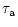 $\displaystyle \tau_{\rm a}$
