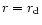 $r=r_{\rm d}$
