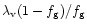 $\lambda_{\rm v} (1-f_{\rm g})/
f_{\rm g}$