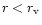 $r<r_{\rm v}$