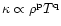 $\kappa \propto \rho^{\rm p}
T^{\rm q}$