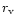 $r_{\rm v}$