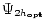 $\Psi _{2h_{\rm opt}}$