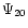 $\Psi_{20}$