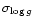 $\sigma_{\log g}$