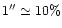 $1''\simeq 10\%$