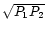 $\sqrt {P_1P_2}$