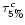 $\tau_{\rm 5\%}^{c}$