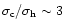 $\sigma_{\rm c}/\sigma_{\rm h} \sim 3$