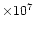 $\times 10^7$
