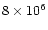 $8\times 10^6$