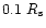$0.1~R_{\rm s}$