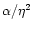 $\alpha/\eta^2$