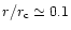 $r/r_{\rm c}\simeq0.1$