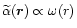 $\widetilde\alpha(\vec{r})\propto\omega(r)$