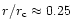 $r/r_{\rm
c}\approx0.25$