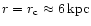 $r=r_{\rm c}\approx6\,{\rm kpc}$