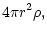$\displaystyle 4\pi r^2 \rho,$