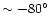 $\sim -80^{\circ}$