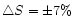 $\triangle S=\pm 7\%
$