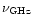 $\nu_{\rm GHz}$