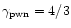 $\gamma_{\rm pwn} =4/3$
