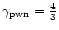 $\gamma_{\rm pwn} = \frac{4}{3}$