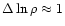 $\Delta\ln\rho\approx1$