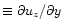 $\equiv\partial u_z/\partial y$