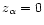 $z_\alpha=0$