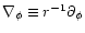 $\nabla_\phi\equiv r^{-1}\partial_\phi$