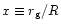 $x\equiv r_{\rm g}/R$