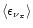 $\langle\epsilon_{\nu_x}\rangle$