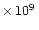 $\times \,10^9\,$