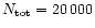 $N_{\rm tot} = 20\,000$