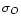 $\sigma _{O}$
